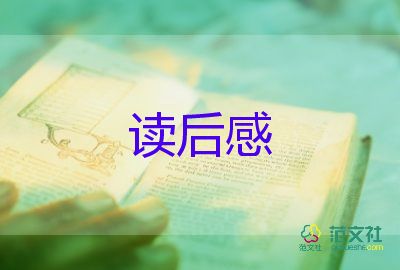 《刺》讀后感800字推薦8篇
