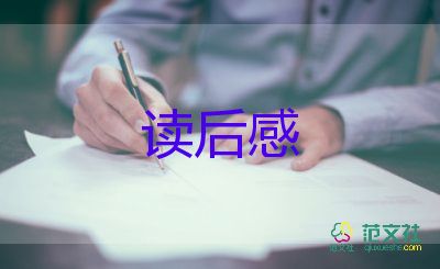 讀工匠精神的讀后感通用6篇