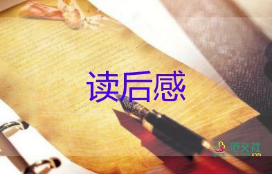 神奇的醋讀后感5篇