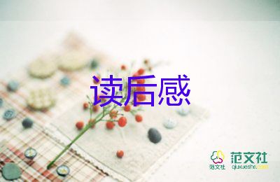 初中生寫西游記讀后感8篇