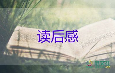 給爸爸的吻的讀后感6篇