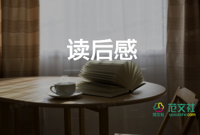 皮囊皮囊讀后感8篇