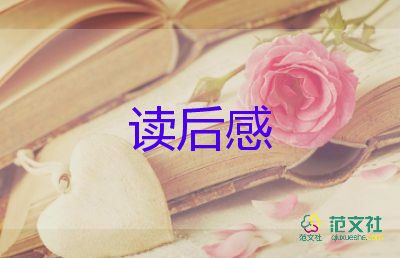 讀了刻舟求劍的讀后感6篇