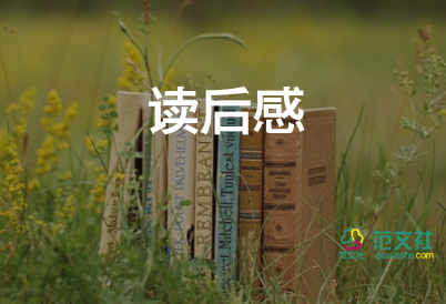 魯迅故鄉(xiāng)的讀后感500字6篇