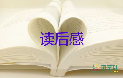 老舍的鵝讀后感通用8篇