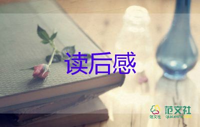 守護(hù)青蘋果觀后感7篇
