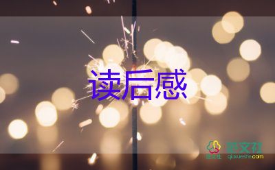 龍的眼淚讀后感8篇