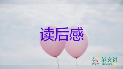 中國(guó)心童話讀后感7篇