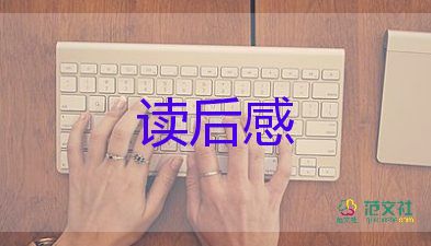 老少年讀后感精選5篇