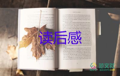 駱駝的讀后感400字推薦7篇