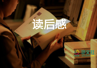 鄉(xiāng)土中國500字讀后感5篇