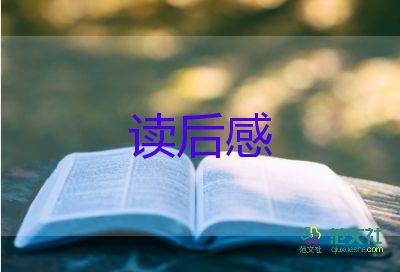 活著的讀后感500字5篇