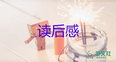 關(guān)于最新《會飛的教室》讀后感范文10篇
