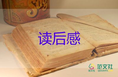 讀后感老人與海讀后感7篇