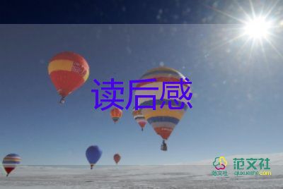 最新熱門(mén)關(guān)于《神奇校車(chē)》讀后感范文8篇