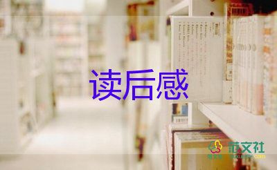 電影《當(dāng)幸福來敲門》觀后感優(yōu)秀范文4篇