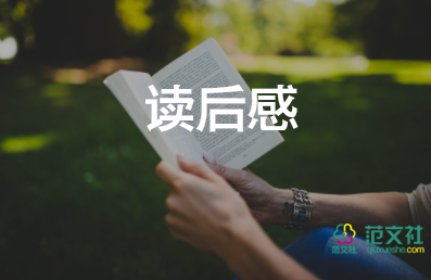 讀后感老人與海讀后感優(yōu)秀8篇
