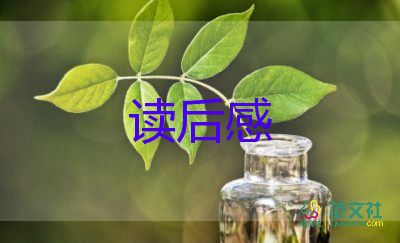 駱駝讀后感800字最新6篇