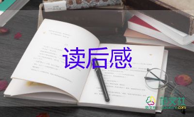 巧姑娘和懶姑娘讀后感最新7篇