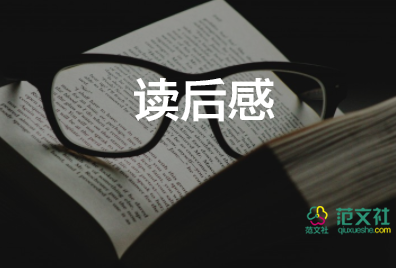 勵(lì)志的書(shū)的讀后感6篇