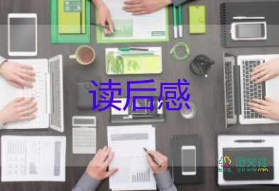 精選關于《當幸福來敲門》電影觀后感范文3篇