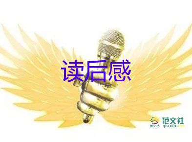 坡的讀后感參考5篇