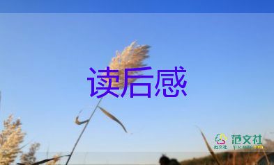 希臘史讀后感通用5篇