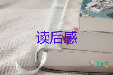 家書傅雷讀后感參考5篇