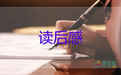 哈雷老虎的讀后感5篇