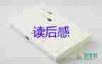 錢學(xué)森與書(shū)的故事讀后感6篇