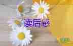 消防安全講座觀后感6篇