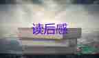 湯姆索亞歷險記讀后感50字7篇