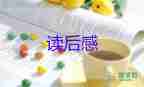 門(mén)讀后感200字推薦7篇