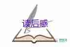 二十四節(jié)氣里的花與詩讀后感5篇