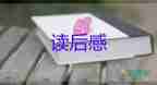 新時代好少年觀后感300字作文8篇
