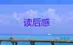 《鐵道飛虎》電影觀后感優(yōu)秀范文3篇