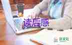 島書(shū)籍讀后感推薦7篇
