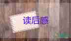 音樂(lè)題材電影尋夢(mèng)環(huán)游記觀后感參考范文3篇