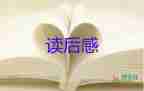 伊索寓言書的讀后感參考7篇