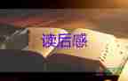 精選關(guān)于楚門(mén)的世界觀后感800字范文參考4篇