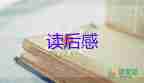 關于電影當幸福來敲門觀后感精選范文3篇