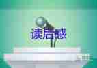 都德繁星讀后感600字參考8篇