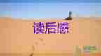 精選關(guān)于電影當(dāng)幸福來(lái)敲門(mén)觀后感800字范文參考3篇