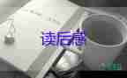 綠朱自清讀后感6篇