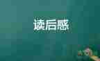 壇經(jīng)的智慧讀后感參考8篇
