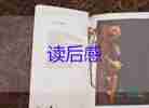 關(guān)于2021愛國(guó)電影《長(zhǎng)津湖》觀后感簡(jiǎn)短范文6篇