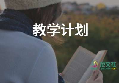 高一英語教學設計5篇