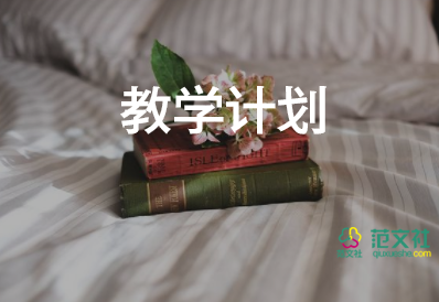 四年級(jí)英語下冊(cè)教學(xué)工作總結(jié)5篇