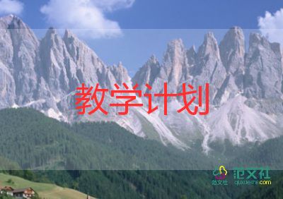 學前教學教學反思8篇