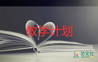 大班語言大班教學(xué)計劃7篇